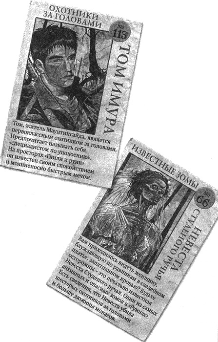 Иллюстрация к книге — Гниль и руины [img_002.jpg]