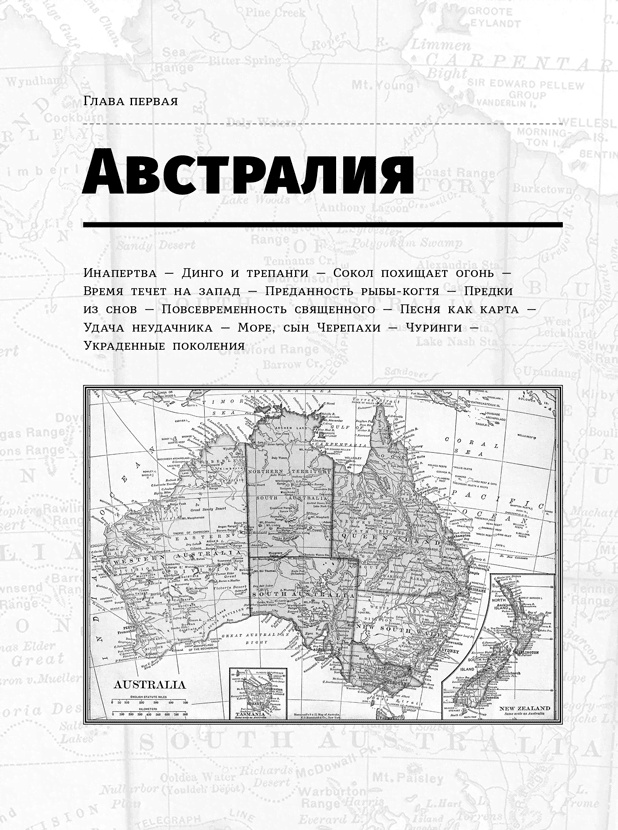 Иллюстрация к книге — Маленький плохой заяц, или Взаимосвязь религии и окружающей среды [i_001.jpg]