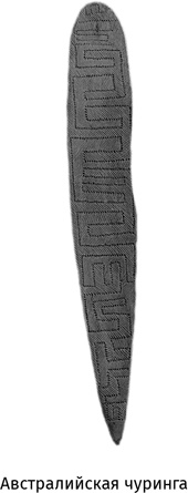 Иллюстрация к книге — Маленький плохой заяц, или Взаимосвязь религии и окружающей среды [i_013.jpg]