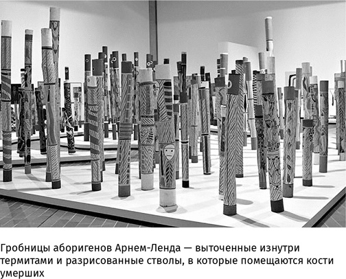 Иллюстрация к книге — Маленький плохой заяц, или Взаимосвязь религии и окружающей среды [i_014.jpg]