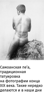 Иллюстрация к книге — Маленький плохой заяц, или Взаимосвязь религии и окружающей среды [i_033.jpg]