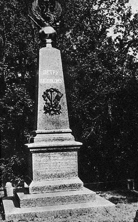 Иллюстрация к книге — Путешествие из Москвы в Ярославль. Москва – Сергиев Посад – Переславль-Залесский – Ростов Великий – Ярославль [_085.jpg]