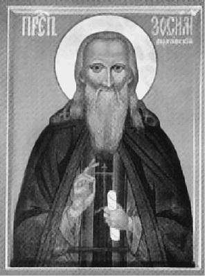 Иллюстрация к книге — Монастыри Подмосковья [_092.jpg]