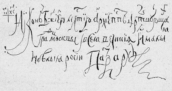 Иллюстрация к книге — Монастыри Подмосковья [_124.jpg]