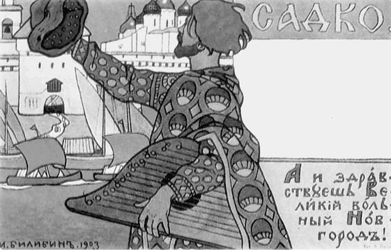 Иллюстрация к книге — Новгородская земля. Природа. Люди. История. Хозяйство [_007.jpg]