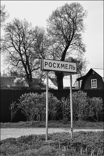 Иллюстрация к книге — Подмосковье. Природа. История. Экономика. Культура. Достопримечательности. Религиозные центры  [_030.jpg]