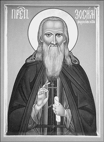 Иллюстрация к книге — Подмосковье. Природа. История. Экономика. Культура. Достопримечательности. Религиозные центры  [_104.jpg]