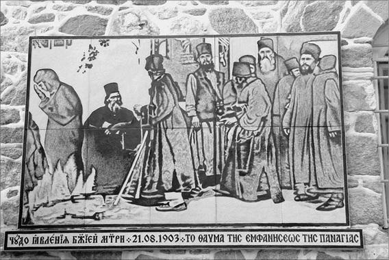 Иллюстрация к книге — Святой Афон. Удел Богородицы  [_065.jpg]