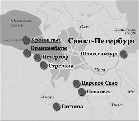 Иллюстрация к книге — Пригороды Санкт-Петербурга. От Петергофа до Гатчины  [_004.jpg]