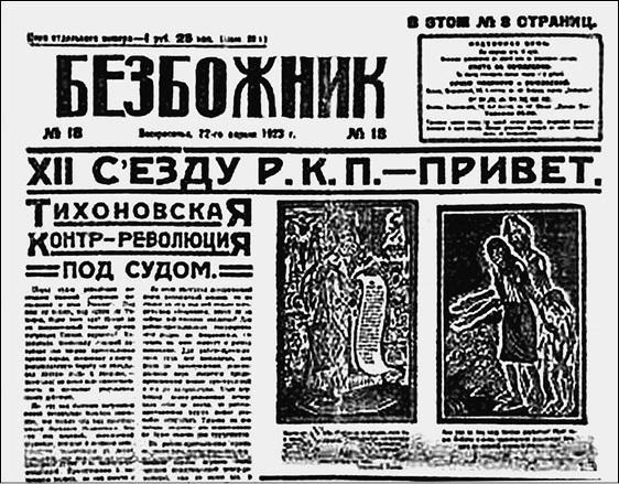 Иллюстрация к книге — Путешествие по храмам и монастырям Санкт-Петербурга  [_007.jpg]