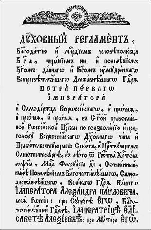 Иллюстрация к книге — Путешествие по храмам и монастырям Санкт-Петербурга  [_011.jpg]