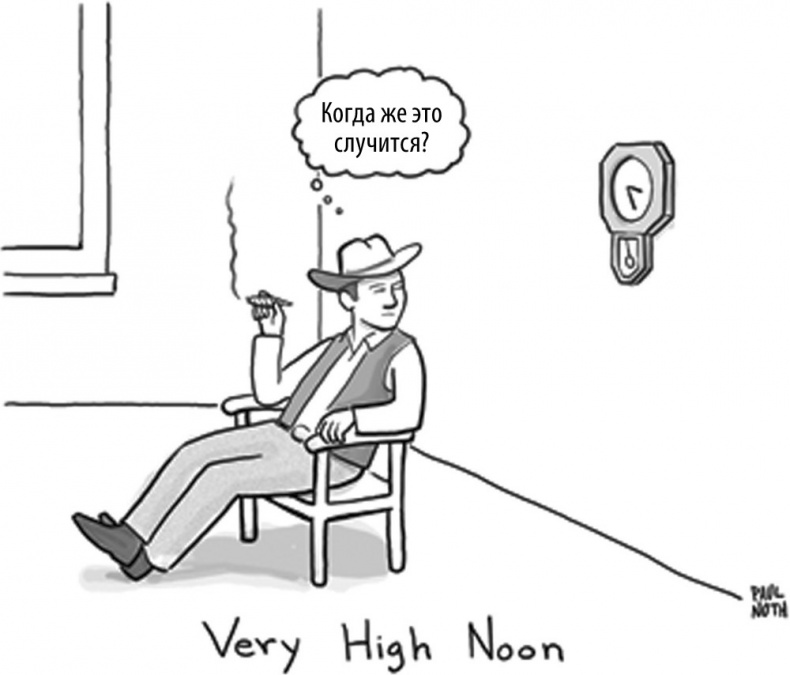 Иллюстрация к книге — Мозг – повелитель времени [i_008.jpg]