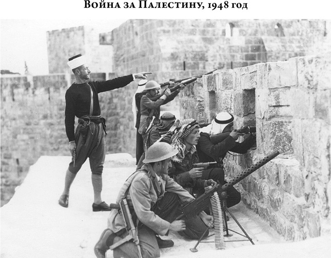 Иллюстрация к книге — Арабы. История. XVI–XXI вв. [i_013.jpg]