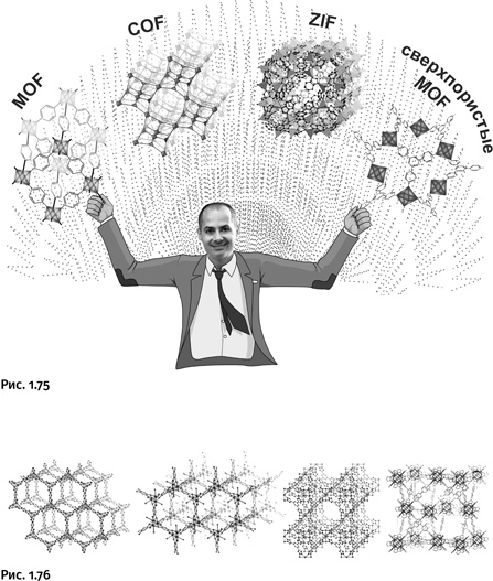 Иллюстрация к книге — Карнавал молекул [i_069.jpg]
