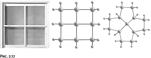 Иллюстрация к книге — Карнавал молекул [i_102.jpg]