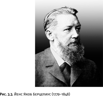 Иллюстрация к книге — Карнавал молекул [i_151.jpg]