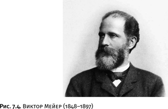 Иллюстрация к книге — Карнавал молекул [i_317.jpg]