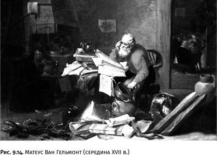 Иллюстрация к книге — Карнавал молекул [i_418.jpg]