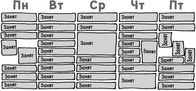 Иллюстрация к книге — Найди время [i_004.jpg]