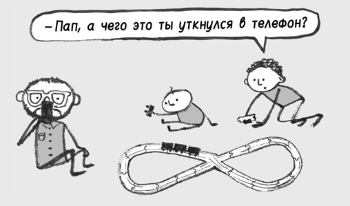 Иллюстрация к книге — Найди время [i_012.jpg]