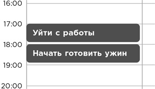 Иллюстрация к книге — Найди время [i_042.jpg]