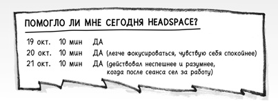 Иллюстрация к книге — Найди время [i_113.jpg]