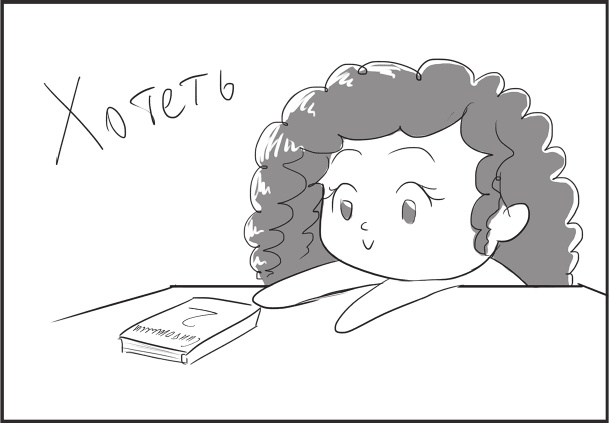 Иллюстрация к книге — Синтонимы [i_011.jpg]