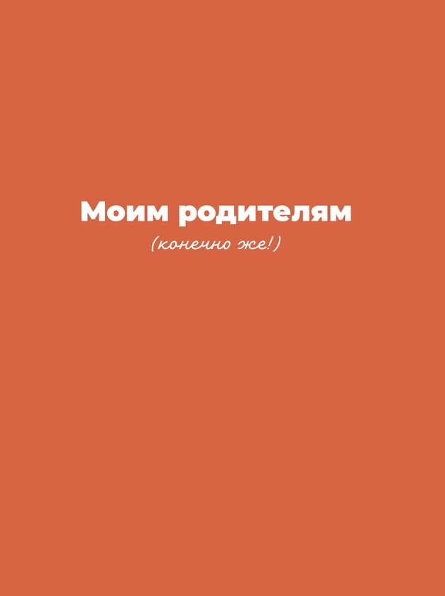 Иллюстрация к книге — Мечтай. Планируй. Действуй [_1.jpg]