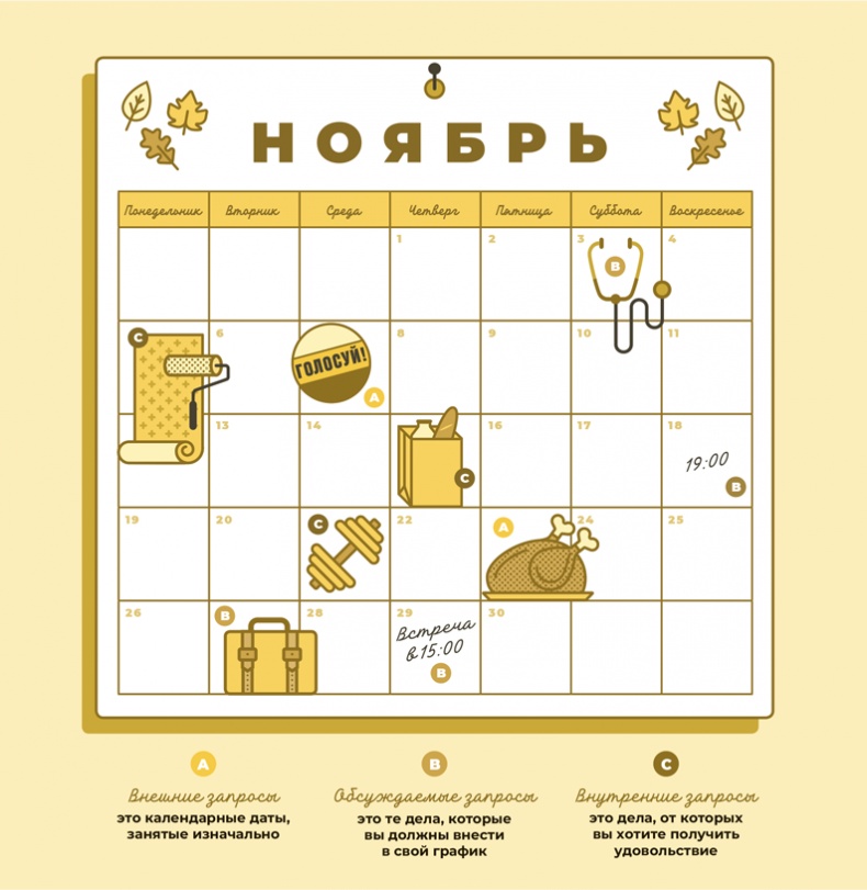 Иллюстрация к книге — Мечтай. Планируй. Действуй [i_013.jpg]