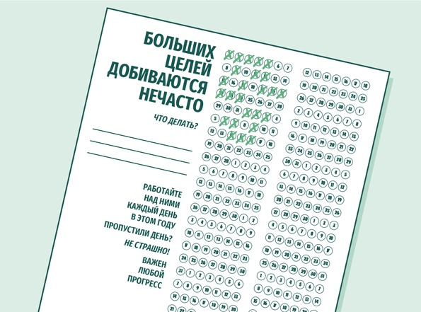 Иллюстрация к книге — Мечтай. Планируй. Действуй [i_033.jpg]