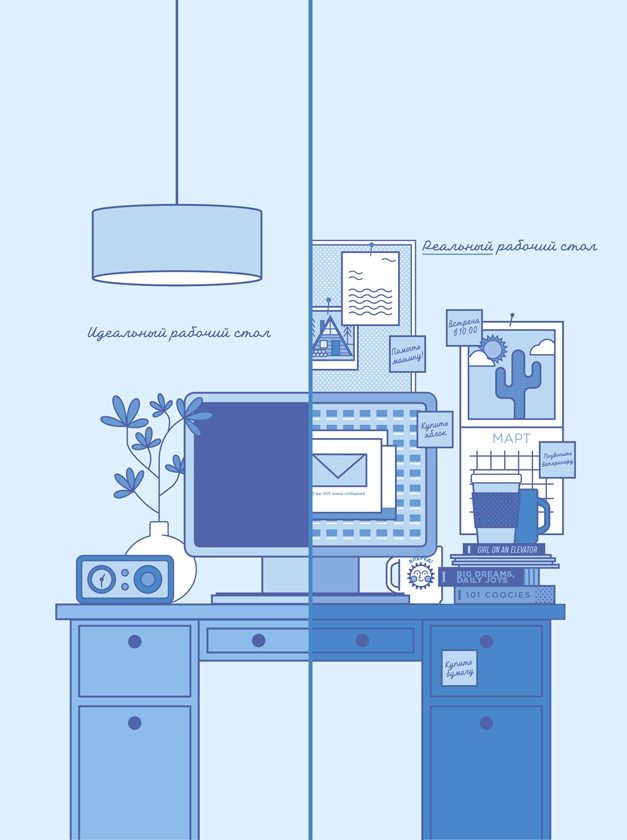 Иллюстрация к книге — Мечтай. Планируй. Действуй [i_037.jpg]