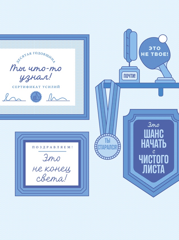 Иллюстрация к книге — Мечтай. Планируй. Действуй [i_044.jpg]