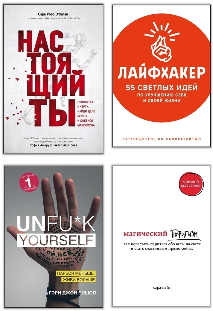 Иллюстрация к книге — Иди туда, где страшно. Именно там ты обретешь силу [i_002.jpg]