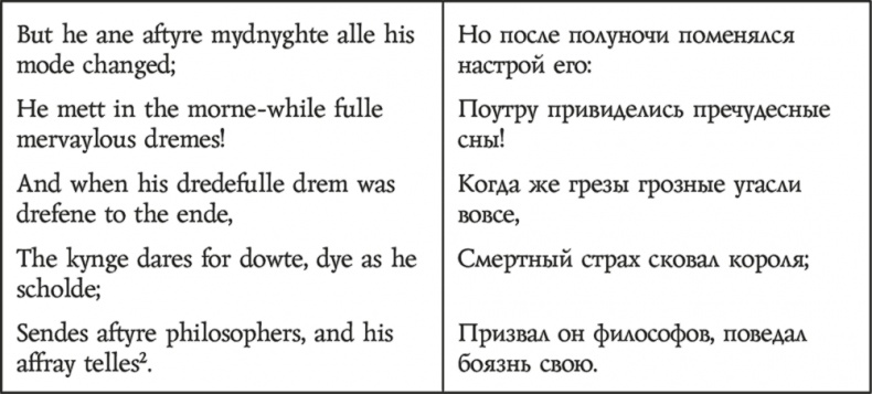 Иллюстрация к книге — Смерть Артура [i_013.jpg]