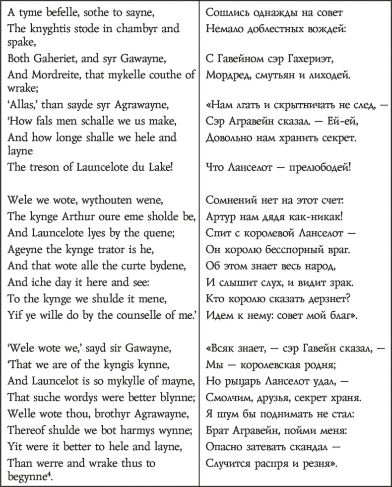 Иллюстрация к книге — Смерть Артура [i_015.jpg]