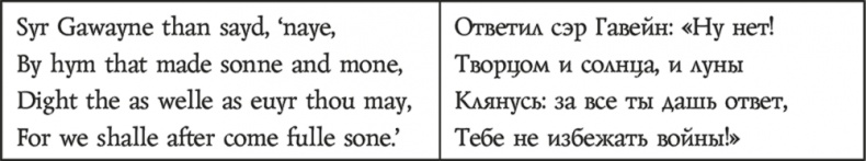 Иллюстрация к книге — Смерть Артура [i_017.jpg]
