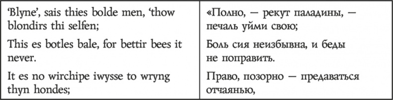 Иллюстрация к книге — Смерть Артура [i_028.jpg]