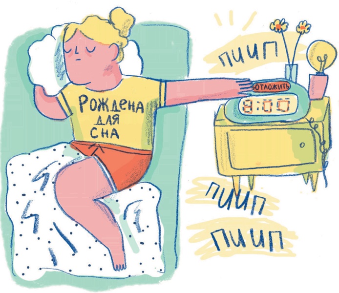 Иллюстрация к книге — Прокрастинация: Первая помощь [i_001.jpg]