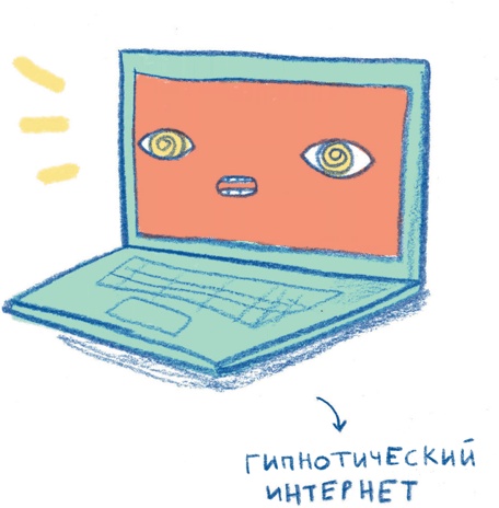 Иллюстрация к книге — Прокрастинация: Первая помощь [i_008.jpg]