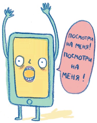 Иллюстрация к книге — Прокрастинация: Первая помощь [i_009.jpg]