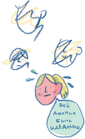 Иллюстрация к книге — Прокрастинация: Первая помощь [i_026.jpg]