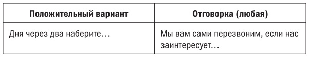 Иллюстрация к книге — Мастер звонка [i_019.jpg]