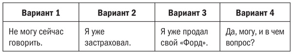 Иллюстрация к книге — Мастер звонка [i_023.jpg]