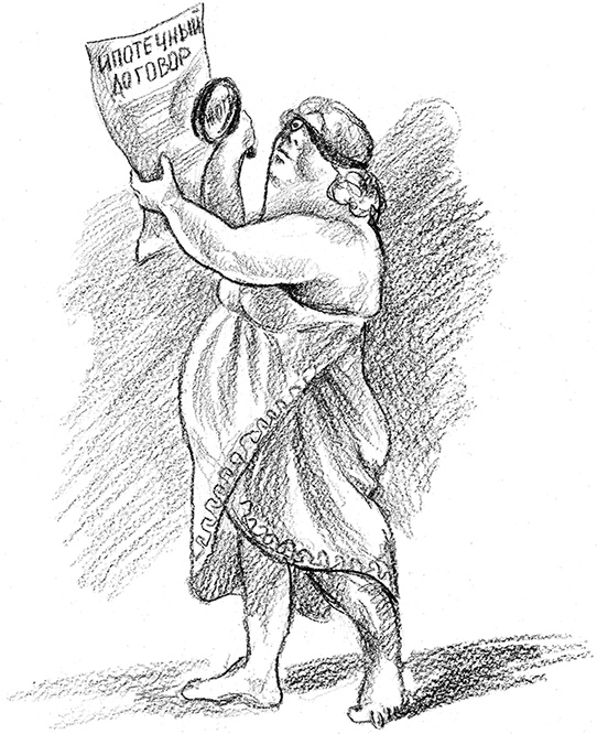 Иллюстрация к книге — Адвокат для дилетантов [i_026.jpg]