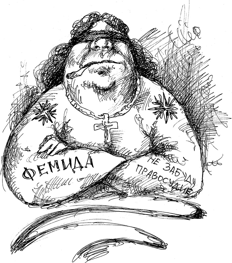 Иллюстрация к книге — Адвокат для дилетантов [i_028.jpg]