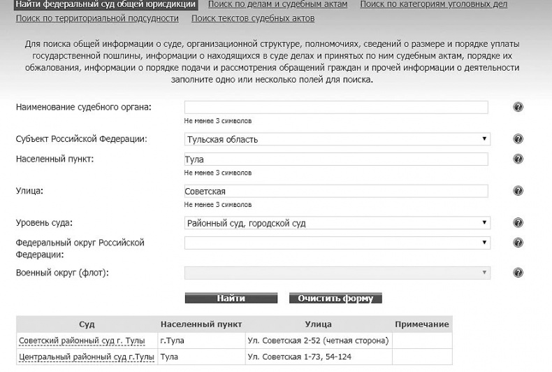 Иллюстрация к книге — Адвокат для дилетантов [i_040.jpg]