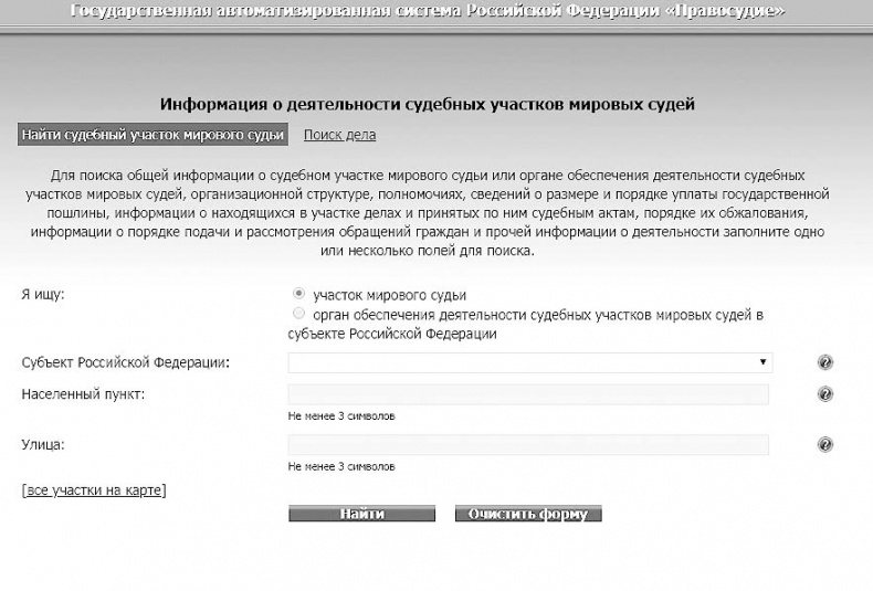 Иллюстрация к книге — Адвокат для дилетантов [i_041.jpg]