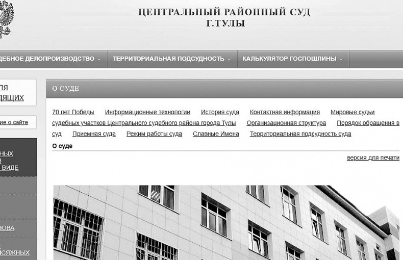 Иллюстрация к книге — Адвокат для дилетантов [i_043.jpg]