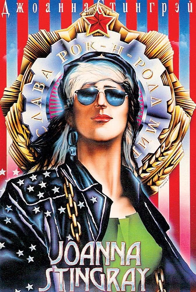 Иллюстрация к книге — Стингрей в Зазеркалье [i_020.jpg]