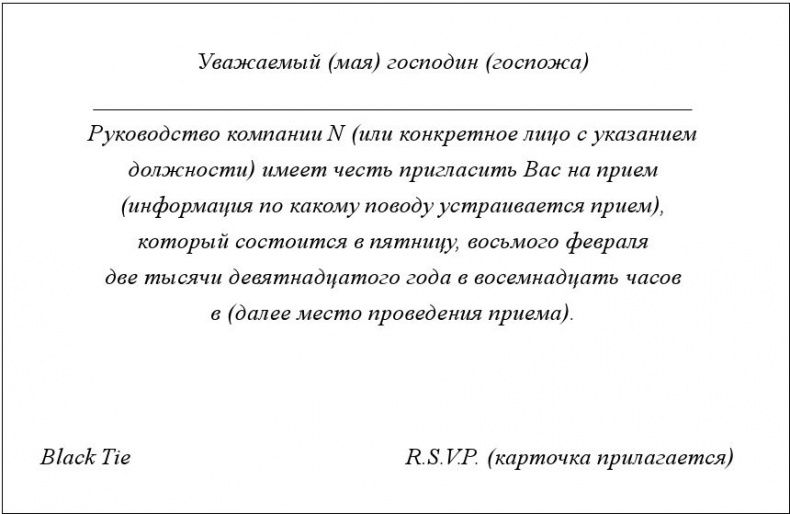 Иллюстрация к книге — Манеры для карьеры. Современный деловой протокол и этикет [i_026.jpg]
